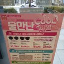 으뜸플러스안경 전주혁신점 | [일상] 전주혁신도시 안경 으뜸플러스 다녀 왔어요.