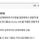 야구 시구 하고 싶으면 국군체육부대 방문 하라는 국군체육부대 이미지