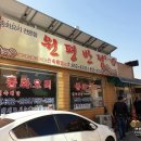 원평반점 - 평택시 원평2로31번길 31 | 원평반점