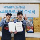 피자알볼로 서창점 네이버블로그
