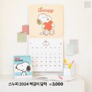 다이소 2024 다이어리&amp;캘린더 이미지