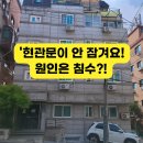 자동서원 | [관악구 대학동 출동후기] 고려서원 공동현관문 자동잠금장치(데드볼트) 교체 작업