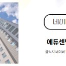 한양수자인공인중개사사무소 이미지