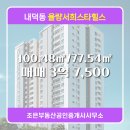 스타힐스좋은집부동산공인중개사사무소 | 조은부동산공인중개사사무소 율량서희스타힐스 105동 매매 3억 7,500