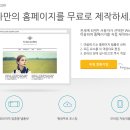 홈페이지 만드는 법 이미지