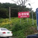 환희텔 이미지