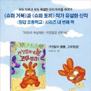 [책읽는곰 신간] 유설화 작가의 〈장갑 초등학교〉 시리즈 신작 《거짓말이 뿡뿡, 고무장갑!》 이미지