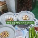 귀로식당 이미지