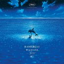 그랑블루 이미지