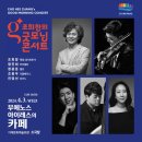 조희창의 굿모닝 콘서트<부에노스아이레스의 카페> 이미지