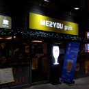 미투유 펍 네이버블로그