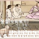 당구풍월(堂狗風月) 이미지