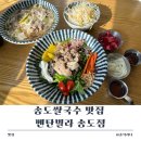 벤탄빌라 송도점 | 송도쌀국수 맛집 벤탄빌라 송도점 쌀국수와 분보싸오 후기