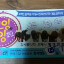 NEW보잉보잉 | 140705 대학로 연국 new 보잉보잉 1탄