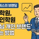 시대교육원격학원 이미지