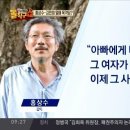 홍상수감독 vs 김민희 스캔들 그리고 딸 부인에게 보낸 문자 이미지