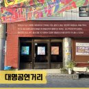 포커스투어대구 이미지