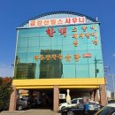 금강산 사우나 이미지