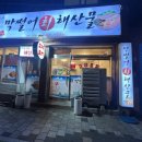 호야포차