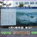 [동구 대변혁 현장을 가다!] 울산대학교병원(제2의 아산병원) 증축 공사 현장 모습을 안내합니다. 이미지