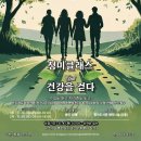 걷기 지도자 2급 자격증 과정 이미지