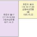 [10/7 개강] 10월 수강신청공지(9/30 am 11시 신청 시작) 이미지