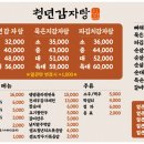 얼큰산더미감자탕