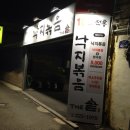 더솥(THE 솥) 이미지