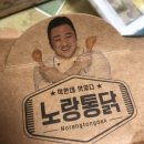 노랑통닭성환점