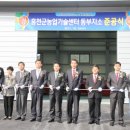 홍천군 농업기술센터 동부지소 이미지