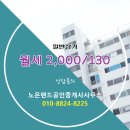노은랜드공인중개사사무소 네이버블로그
