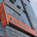 주왕산삼계탕 국제신도시점 이미지