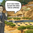 자연장지 이미지