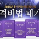 한국사능력시험대비반 아이티데일리
