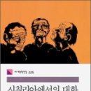 대화인쇄소