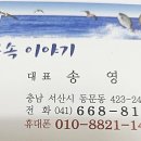 서산갯마을산악회, 3월 중 정기모임 안내 이미지