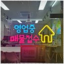 운서SK뷰부동산공인중개사사무소 네이버블로그