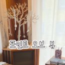 포인트소품 | 성수 포인트오브뷰 성수동 핫플 감성 분위기 좋은 문구 소품샵 방문 후기
