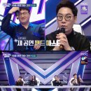 밴드마스터