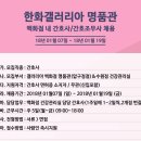 한화갤러리아(주) 명품관 이미지