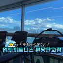 업투 분당판교점 이미지