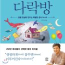 꿈꾸는 다락방 티스토리