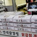 저스트닭강정