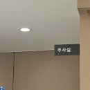 성모라임가정의학과의원 이미지