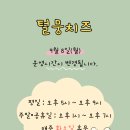 털뭉치즈 이미지