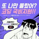 이지스터디원격평생교육원