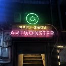힙지로 아트몬스터 맥주맛이 예술이네! 을지로3가맛집 가보세요