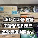 동경철물상사
