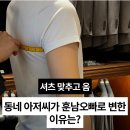 예복 고민이라면 부산맞춤정장뮤토테일러 맞춤셔츠 후기