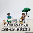 화이트펜슬 경희대 국제캠퍼스점 | 스타벅스 플레이모빌 버디세트
